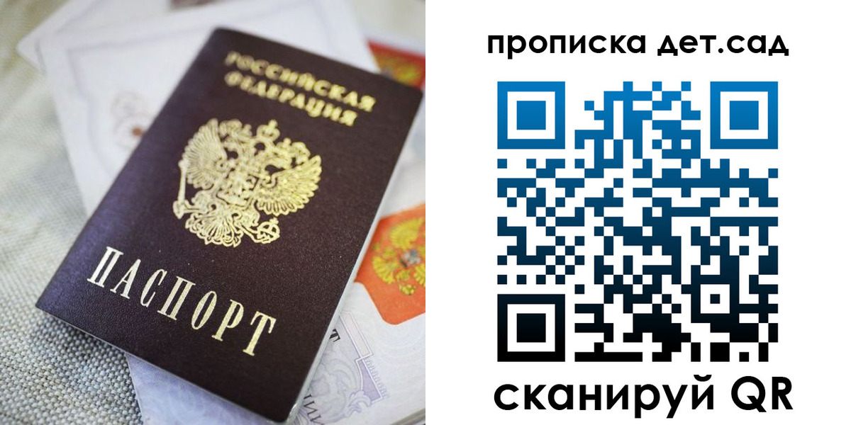 прописка в Тимашёвске