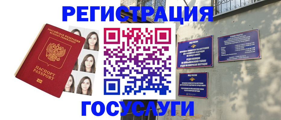 прописка законно в Тимашёвске